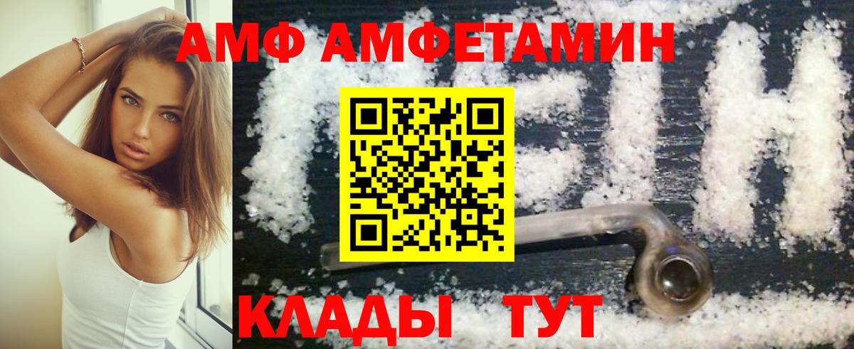 АМФЕТАМИН VHQ  Вход с VPN  Amphetamine  Тверь 