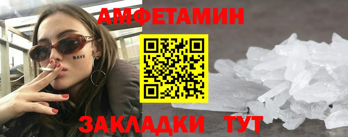 Amphetamine VHQ Тверь