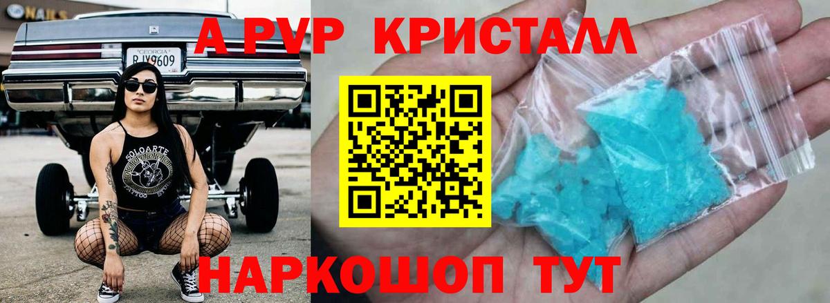 Alpha PVP кристаллы Тверь