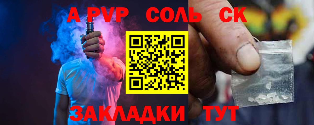где купить наркоту  Альфа ПВП СК  Тверь  Вход с VPN  Alfa_PVP Crystall  Альфа ПВП Соль 