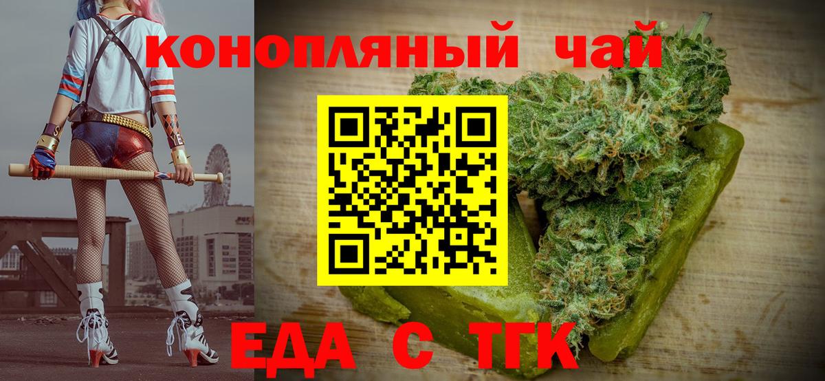 Тверь  Cannafood конопля  Вход с VPN 