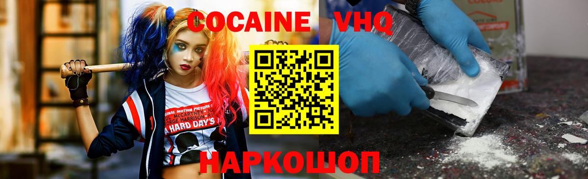 КОКАИН Columbia  КОКАИН  Тверь  Вход с VPN 