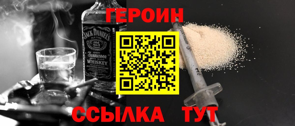 Тверь  Героин герыч  Вход с VPN 