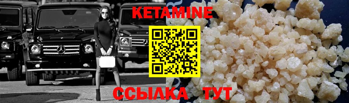 КЕТАМИН ketamine Тверь