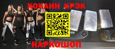кокаин Наро-Фоминск