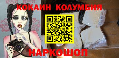 кокаин Наро-Фоминск