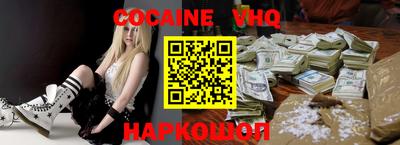 кокаин Наро-Фоминск