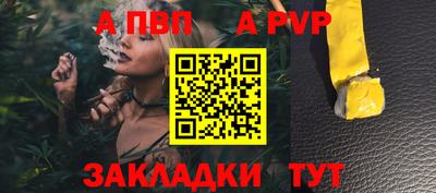 apvp Нальчик