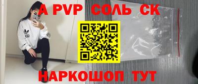 кокаин Наро-Фоминск