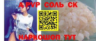 спайс Новокубанск