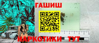 синтетический гашиш Новозыбков