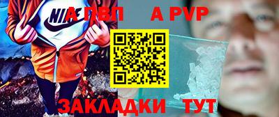 a pvp Нарткала