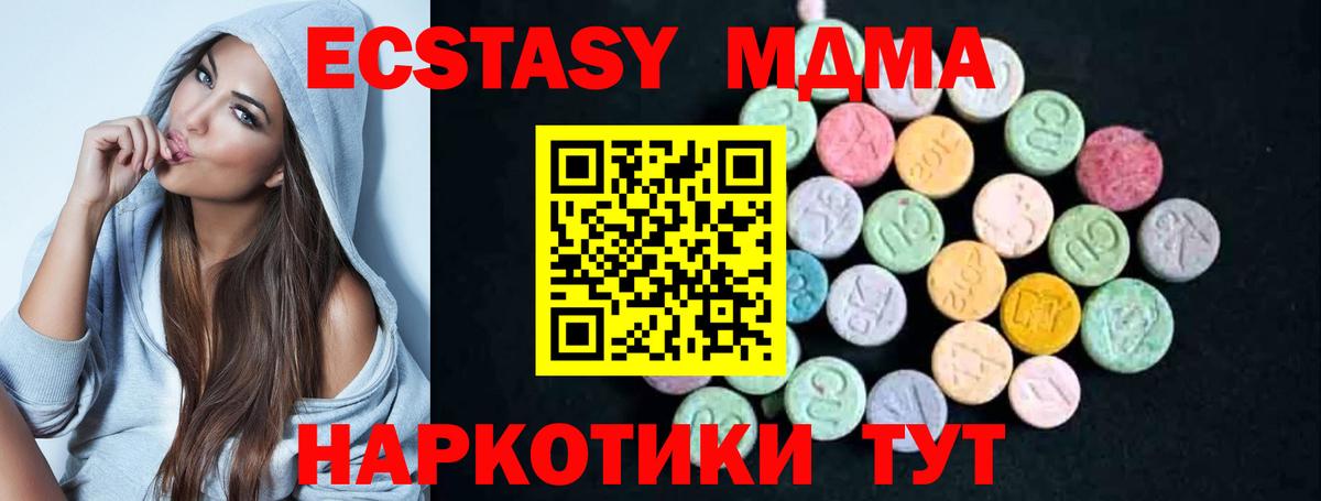 МДМА crystal Тверь