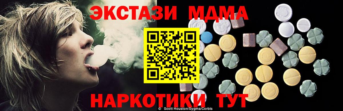 MDMA  MDMA кристаллы  Вход с VPN  Тверь  МДМА Molly 