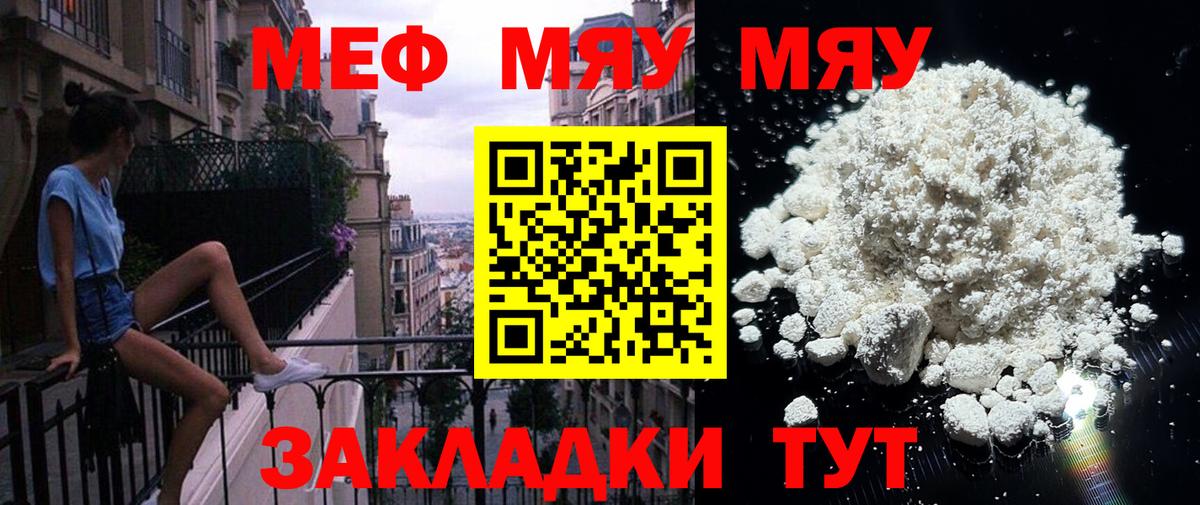 МЕФ VHQ  Мефедрон кристаллы  Тверь  МЕФ  Вход с VPN 