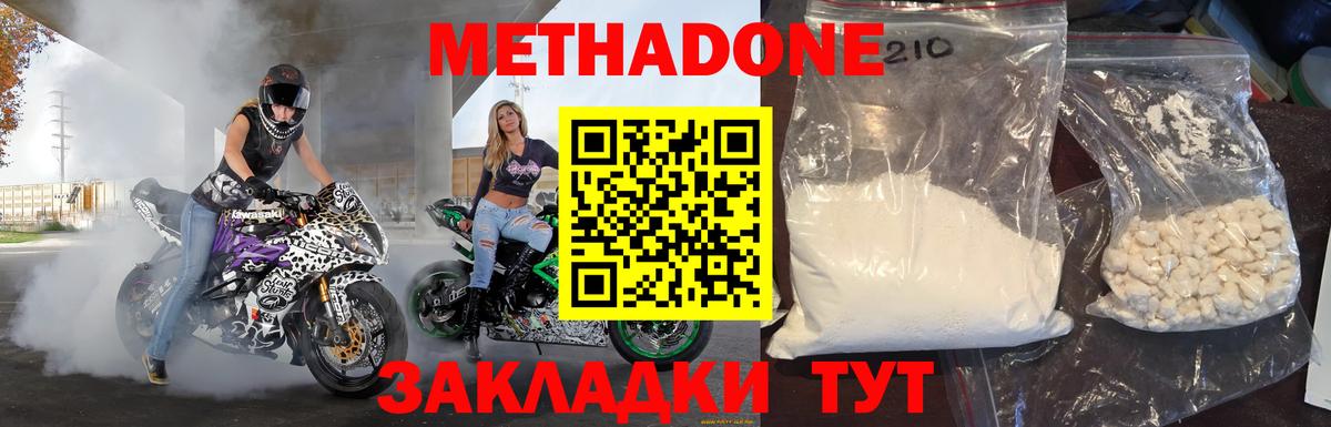 МЕТАДОН мёд    tor  Тверь  Вход с VPN  Метадон мёд 