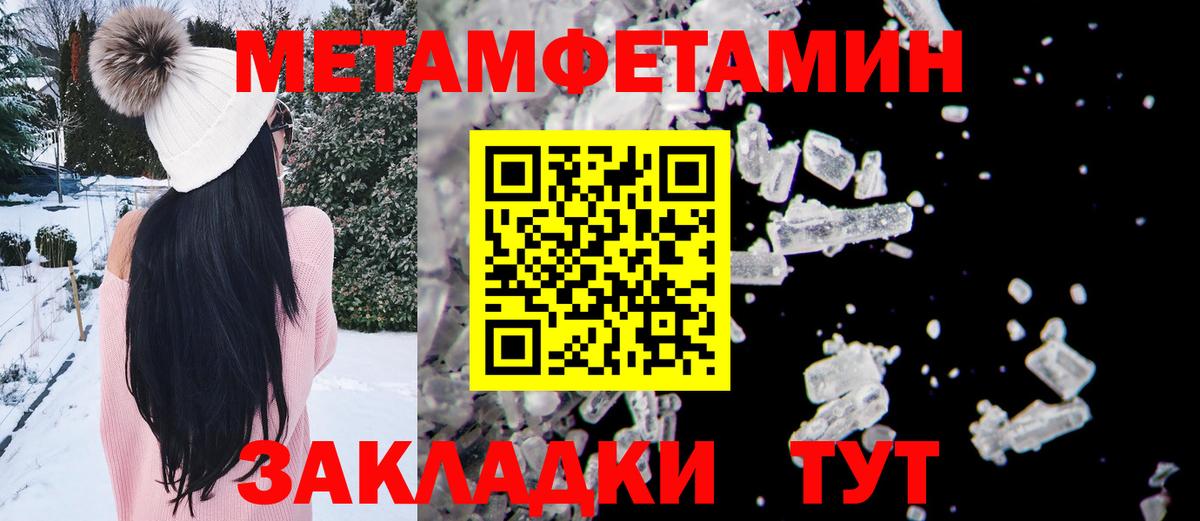 Метамфетамин витя Тверь