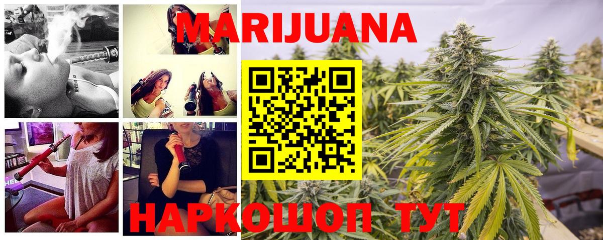 Конопля White Widow  Каннабис сатива  Тверь  Вход с VPN  Каннабис OG Kush 
